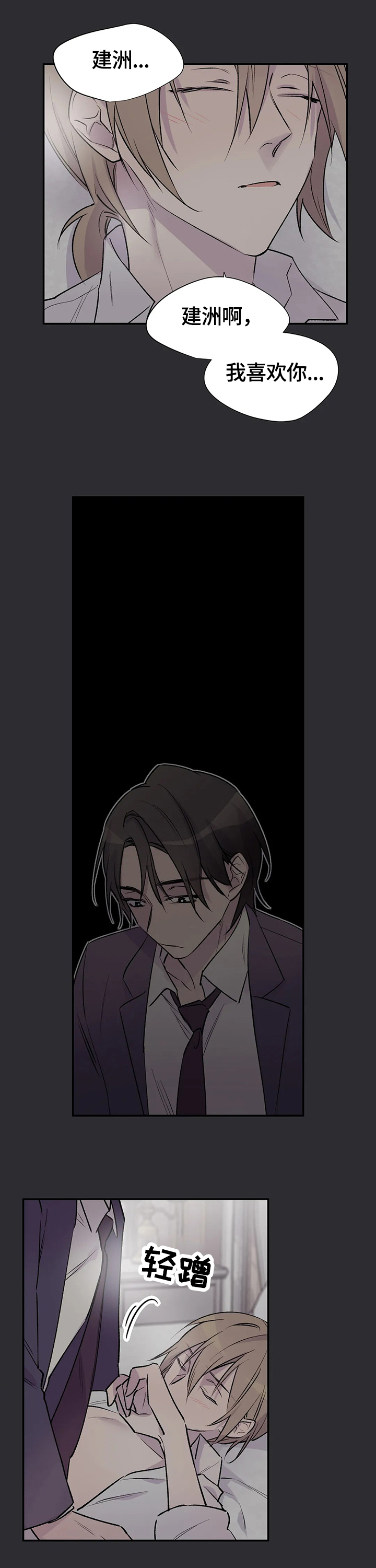 第67章：愤怒8
