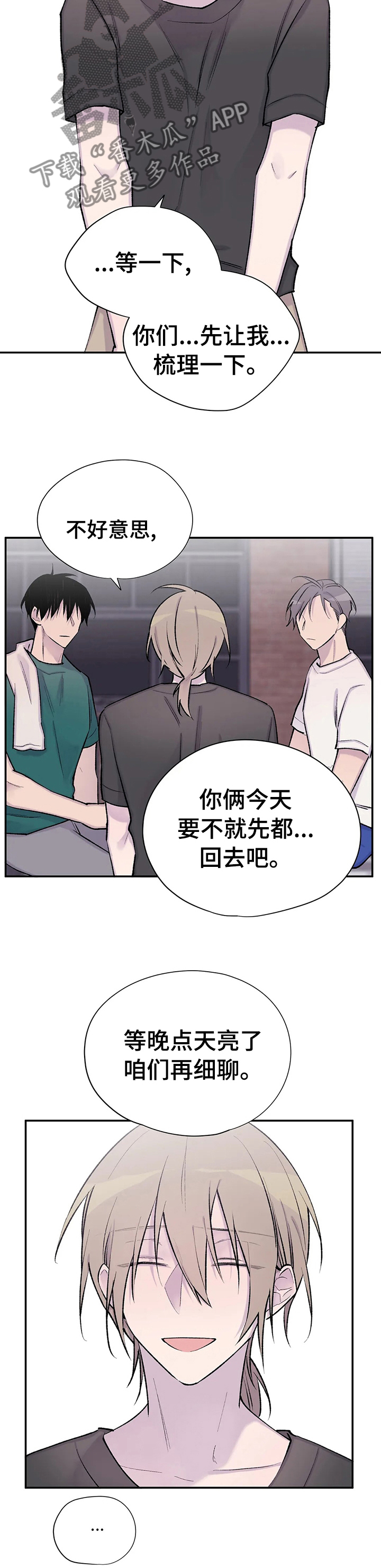 第79章：早知如此何必当初2
