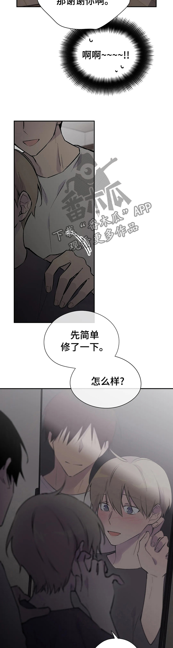 第104章：剪头发9