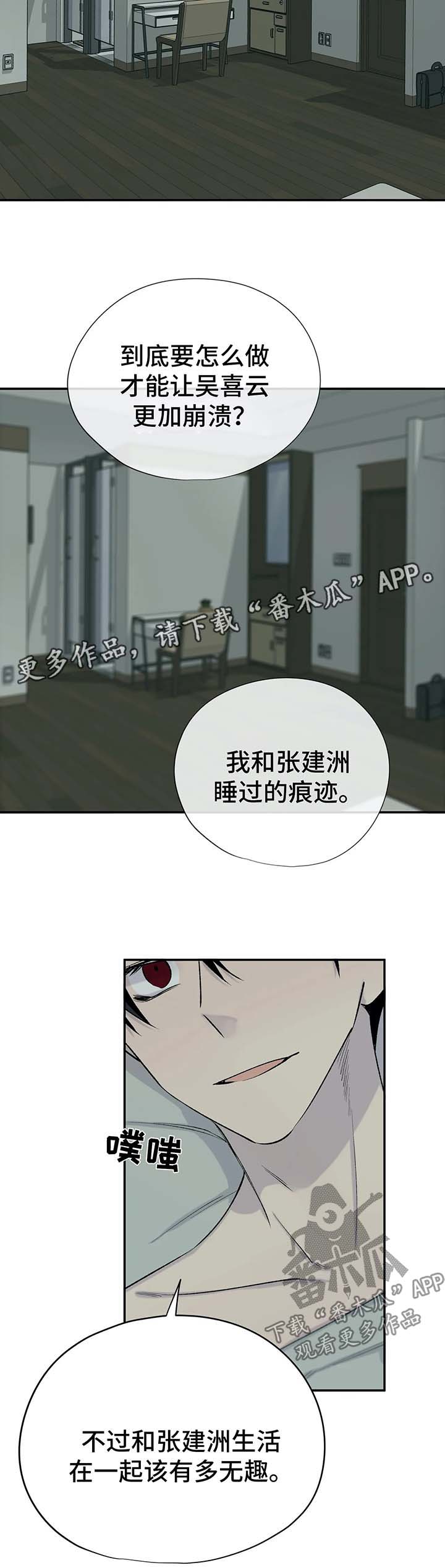 第40章：真的喜欢你2