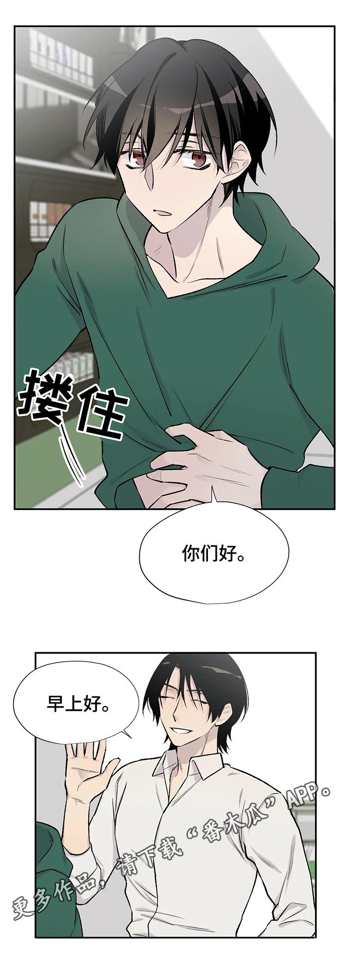 第25章：幺蛾子9