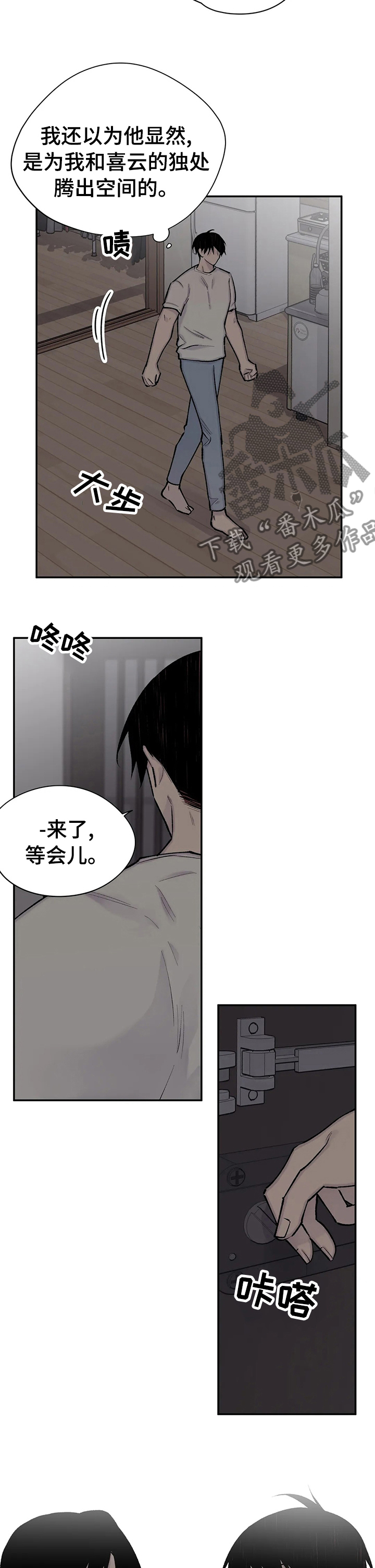 第107章：回来了6