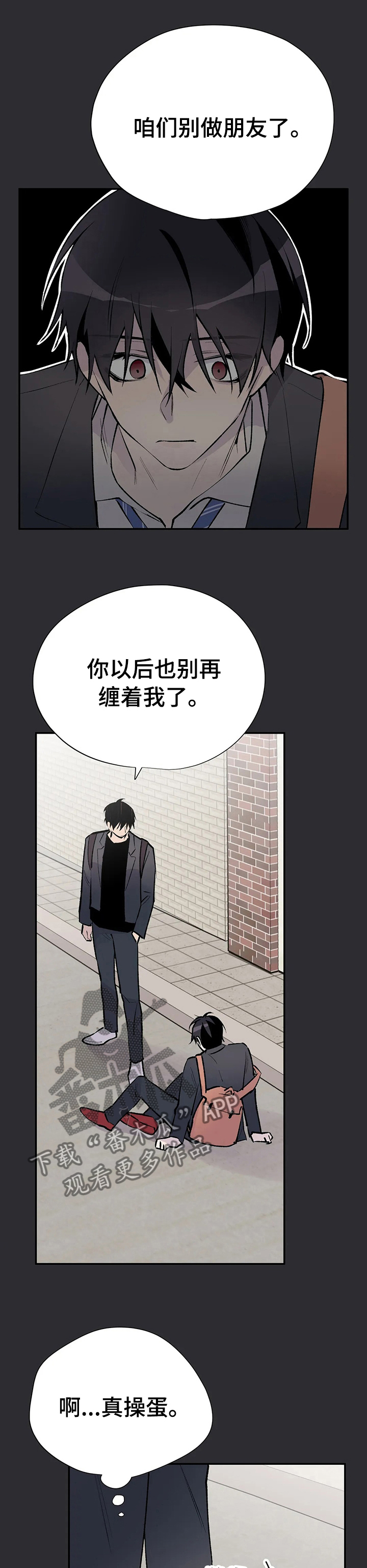 第78章：铜墙铁壁3