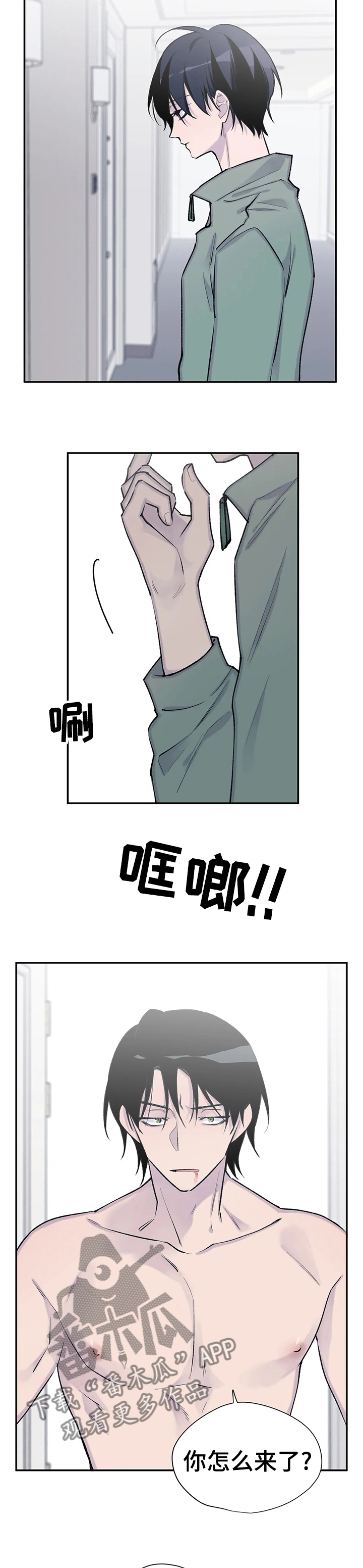 第85章：保重吧1