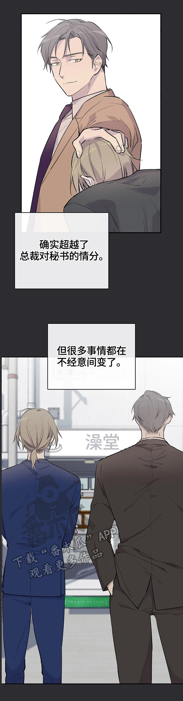 第49章：感情11