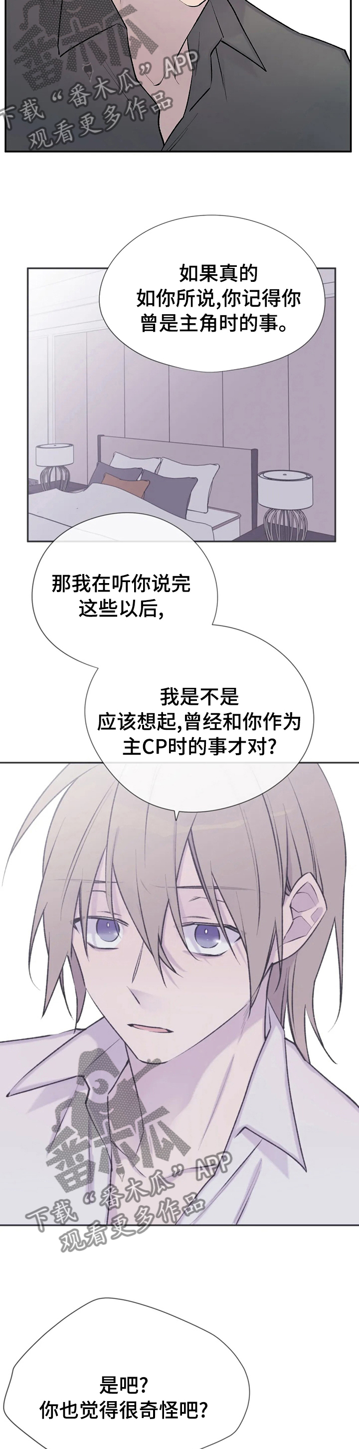 第115章：真的很想你5
