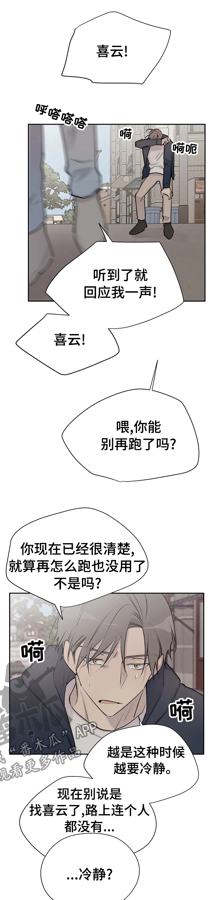 第98章：挨家挨户的找2