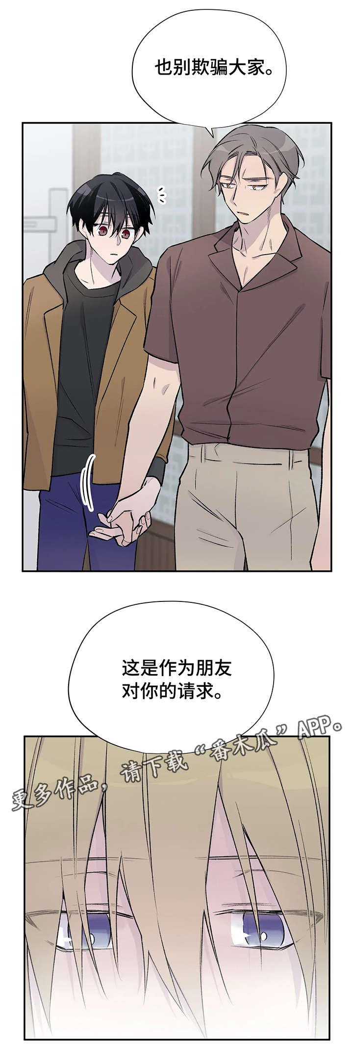 第23章：烦人6
