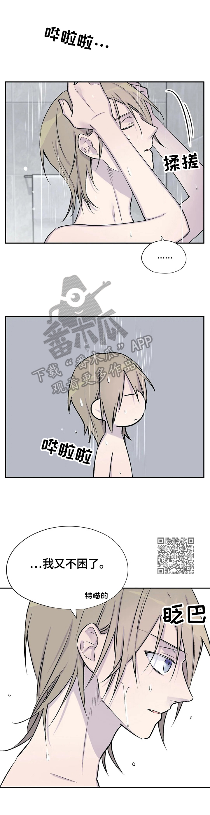 第45章：想念5
