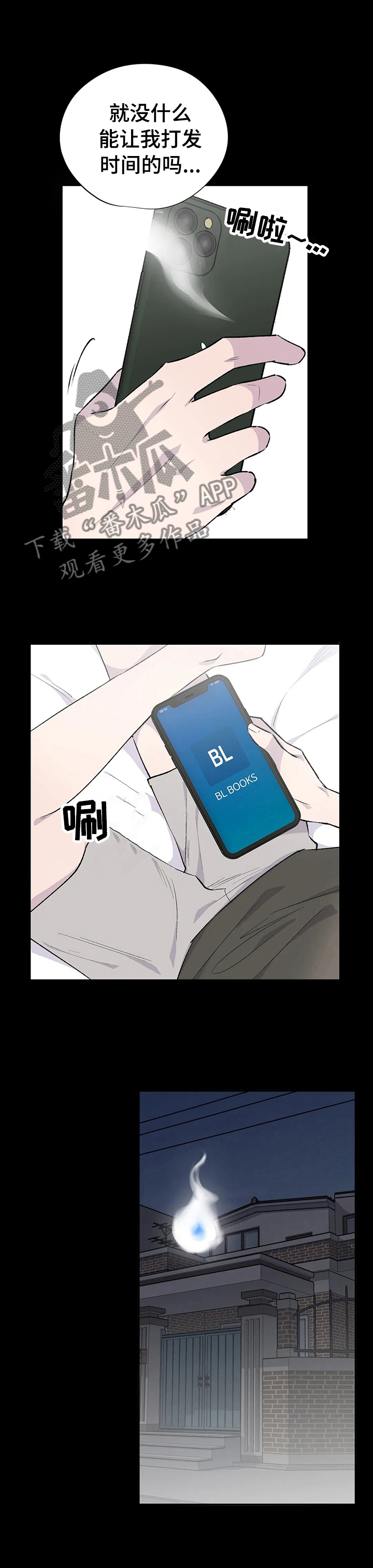 第97章：不要被夺走3