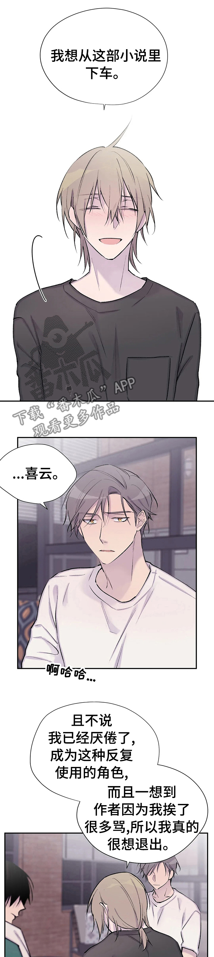 第75章：说三遍喜欢0