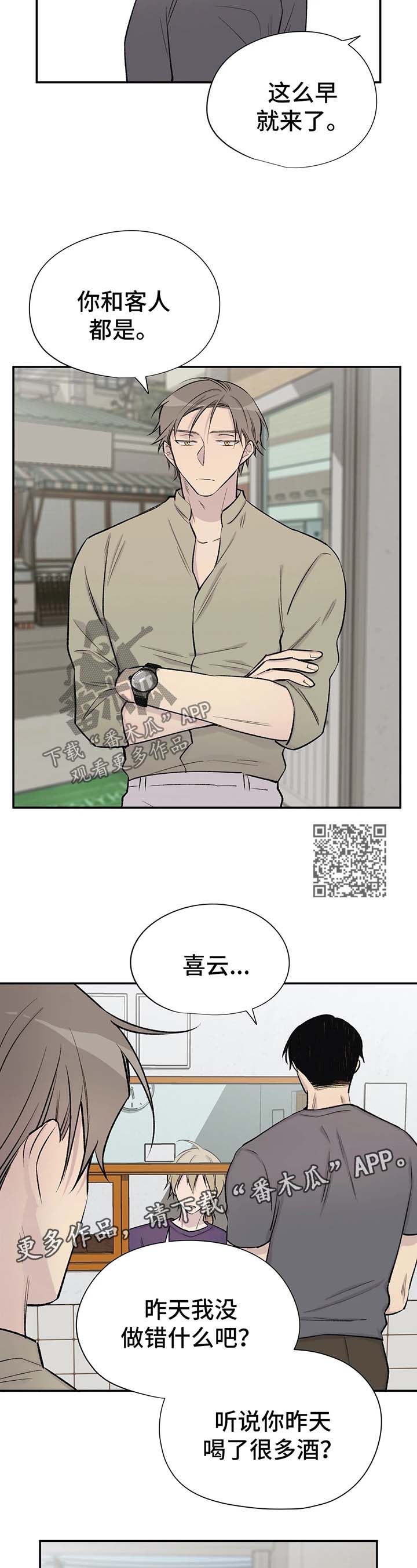 第42章：回答4