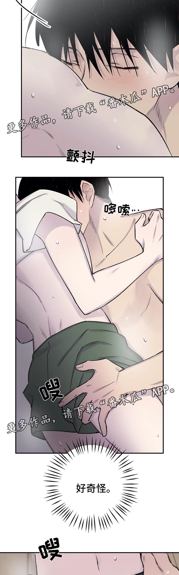 第31章：控制不住10