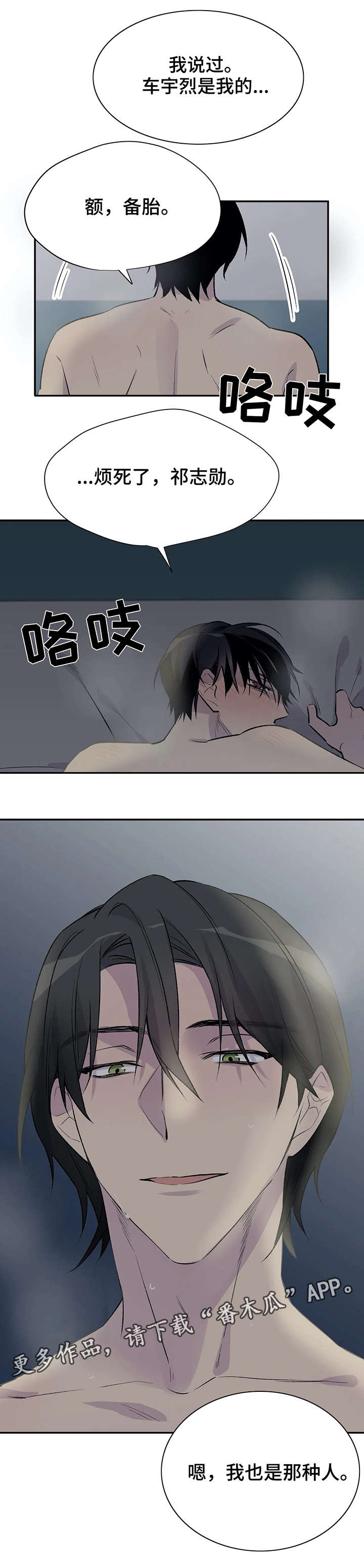 第15章：备胎6