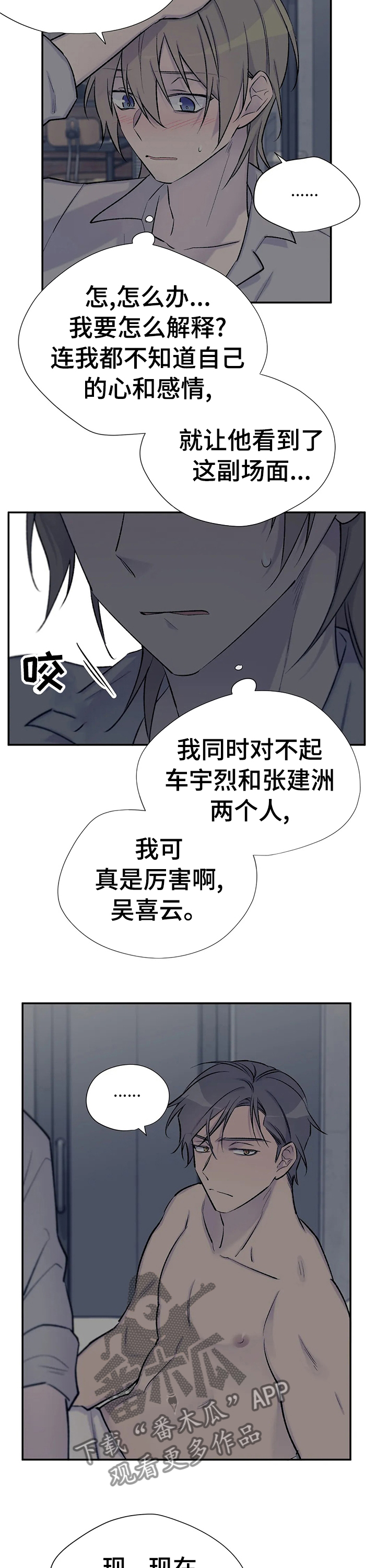 第73章：只对你说5