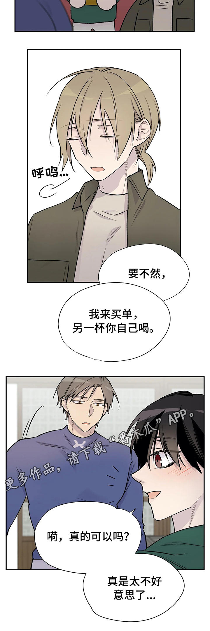 第26章：痛心8