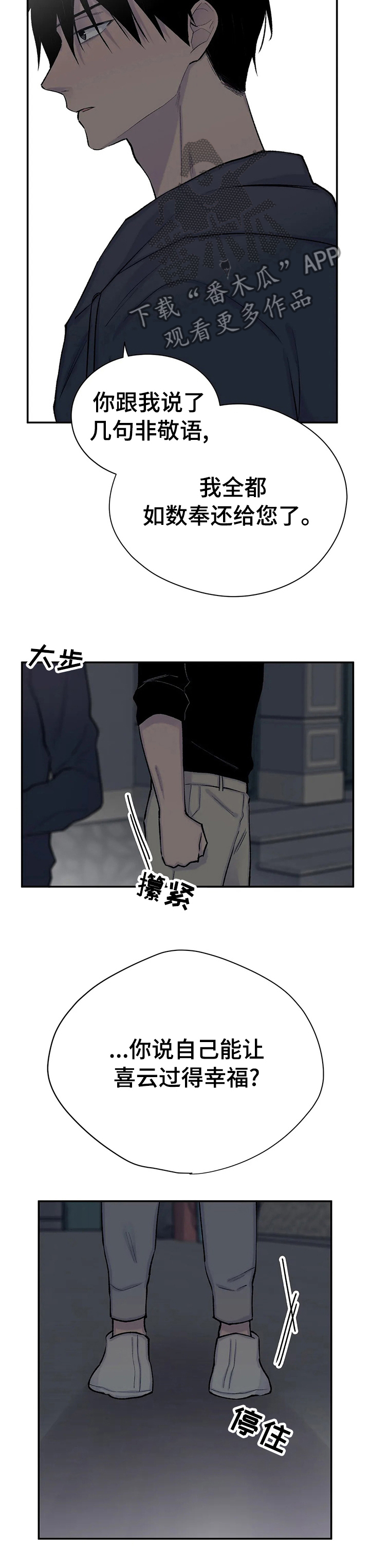 第80章：开心不起来1