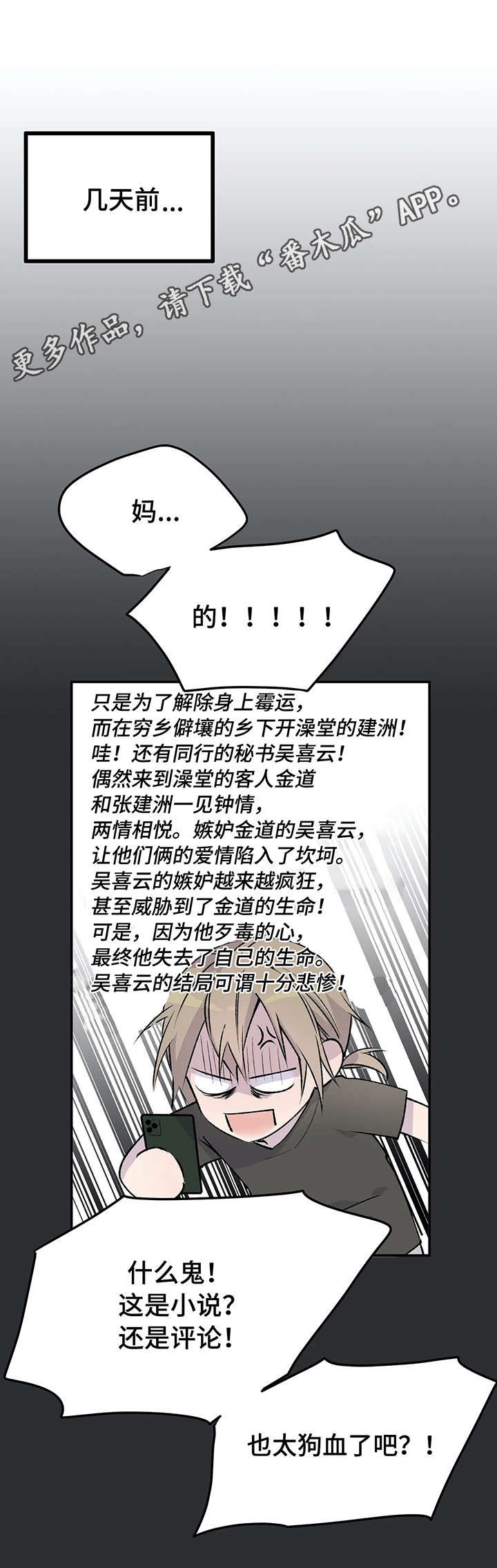 第4章：计策6