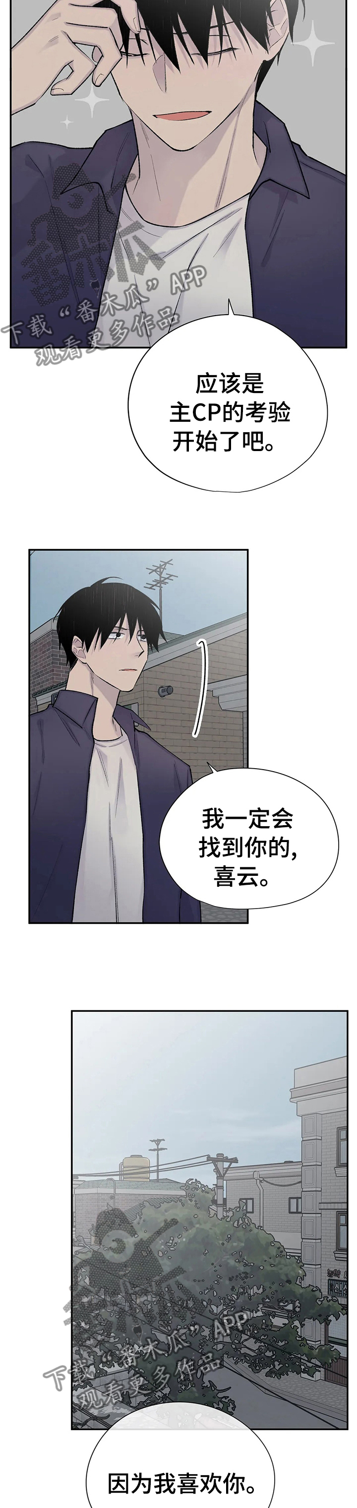 第89章：过于心软2