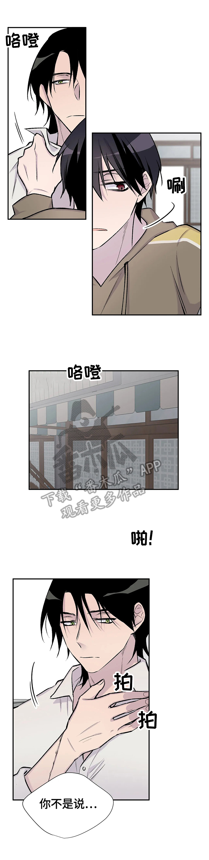 第52章：质问10