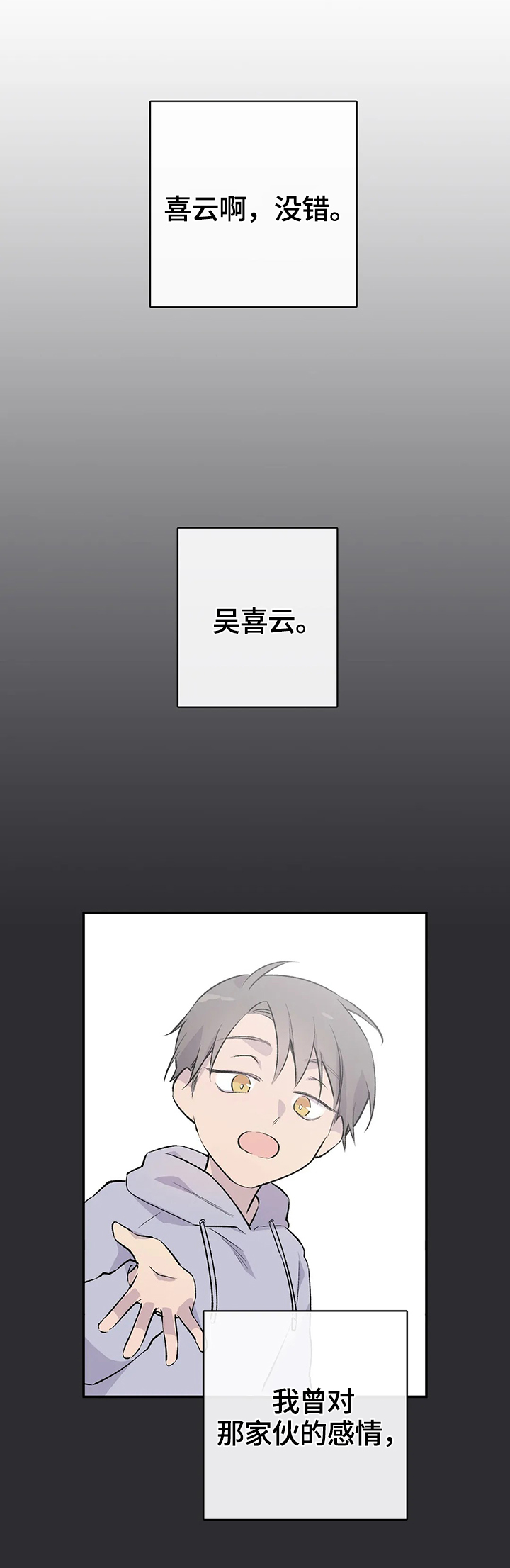 第49章：感情10