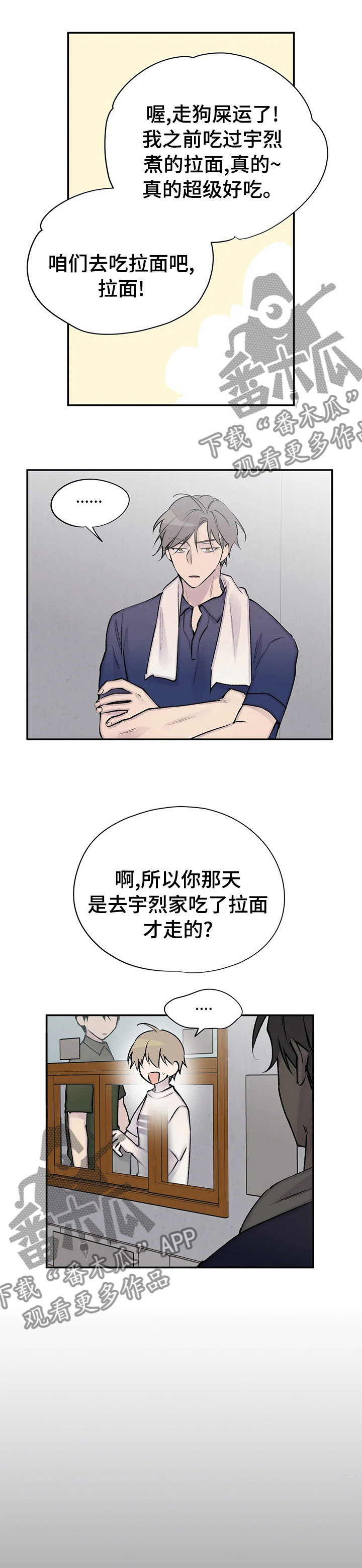 第117章：拉面6