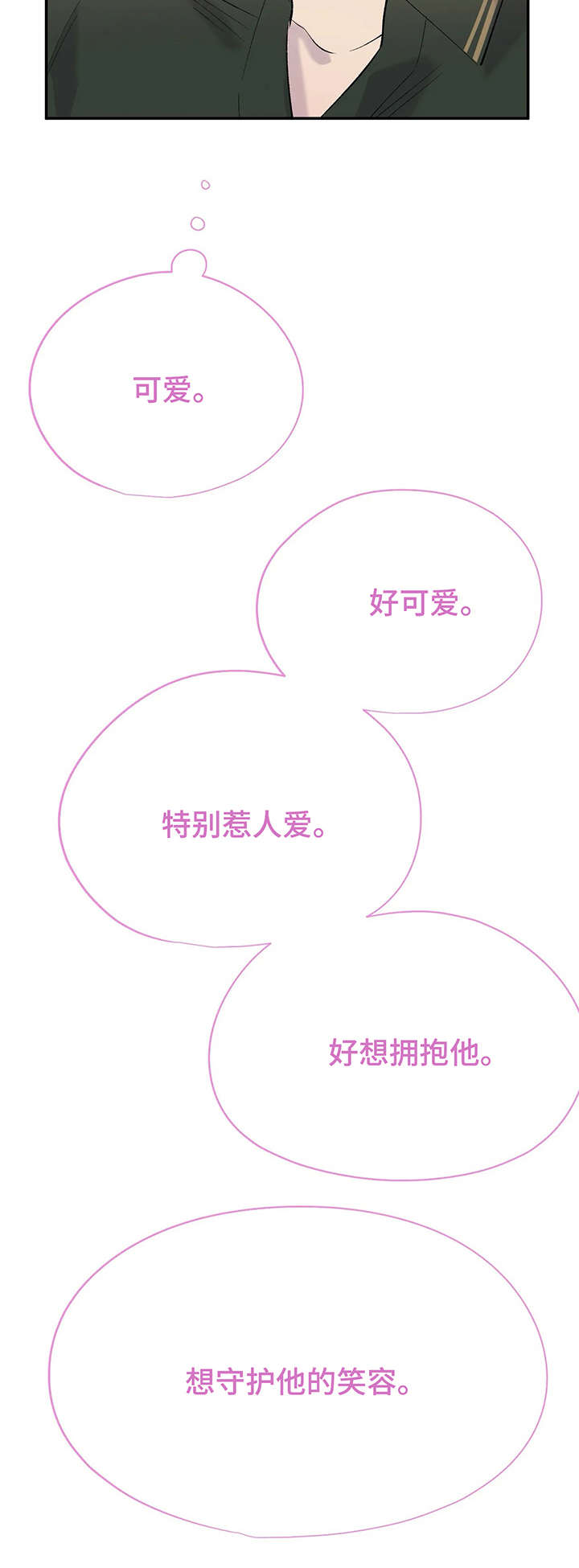 第12章：惹人爱11