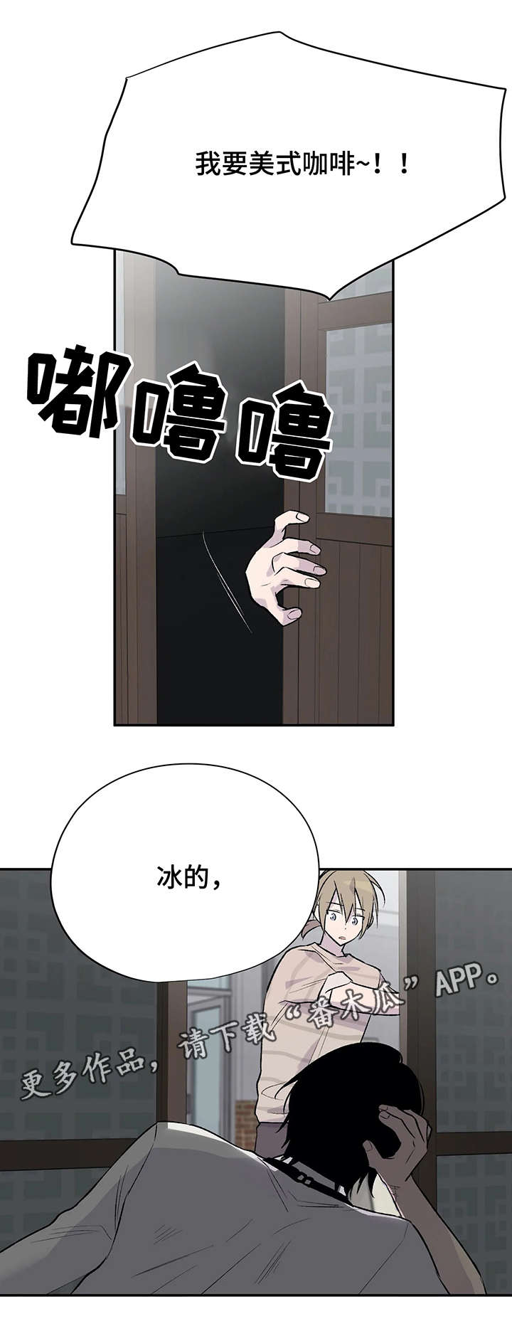 第10章：奇怪的人5
