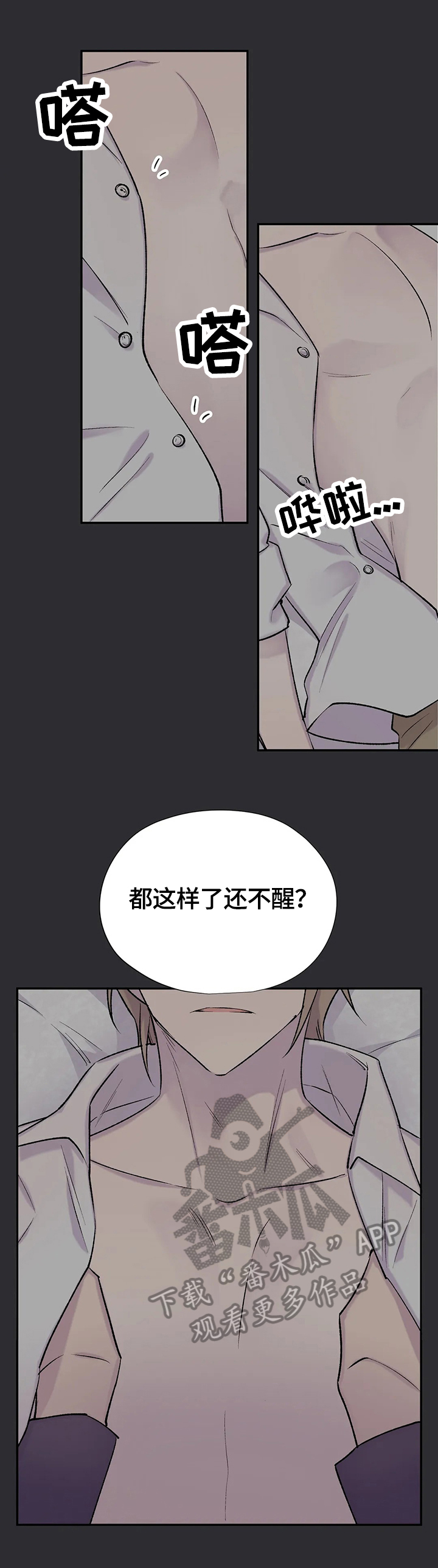第67章：愤怒1