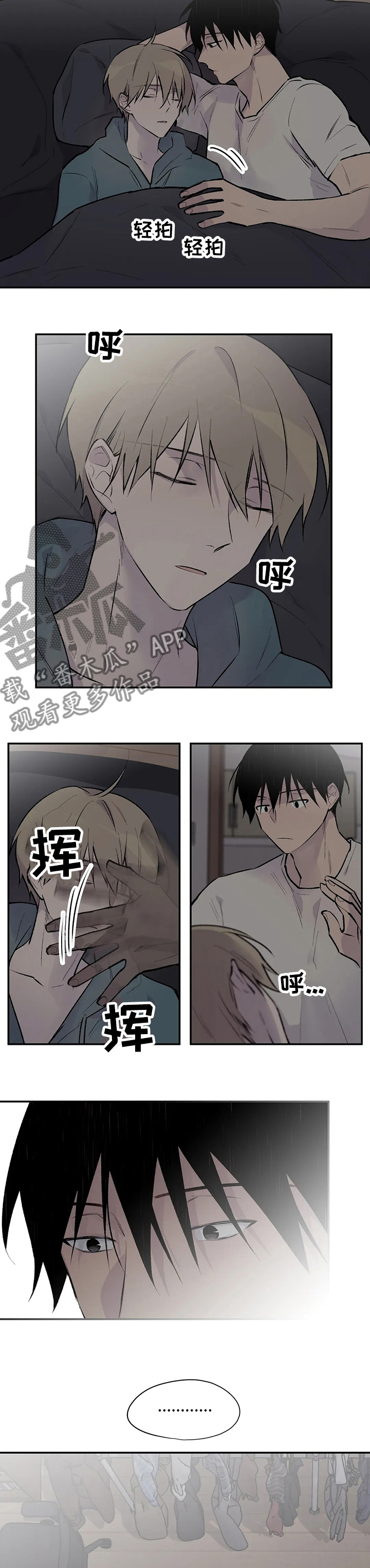 第106章：开下门3