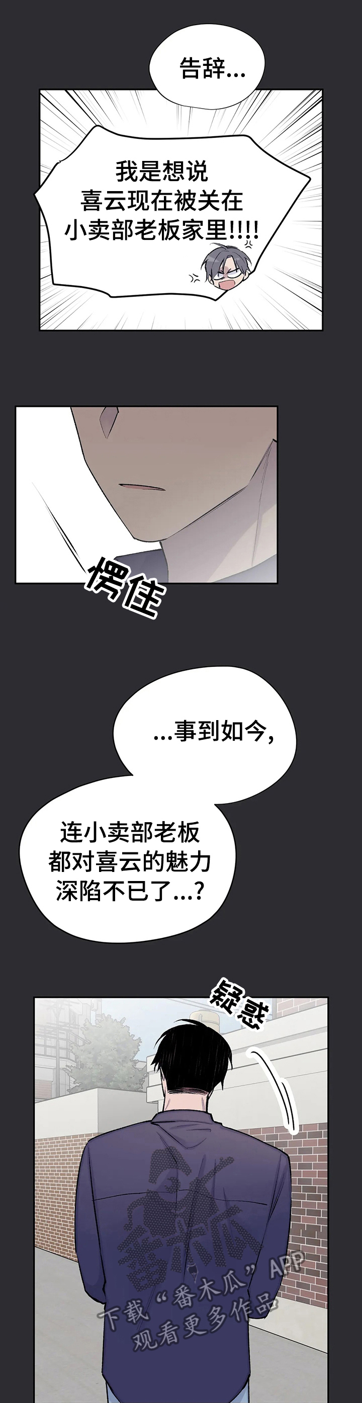 第94章：喜欢很久了0