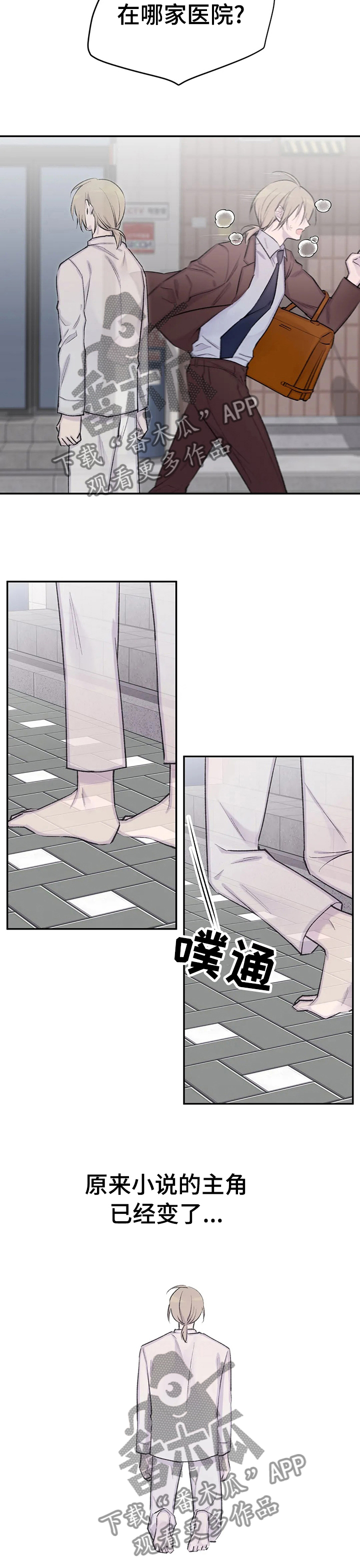 第96章：不是你和我8