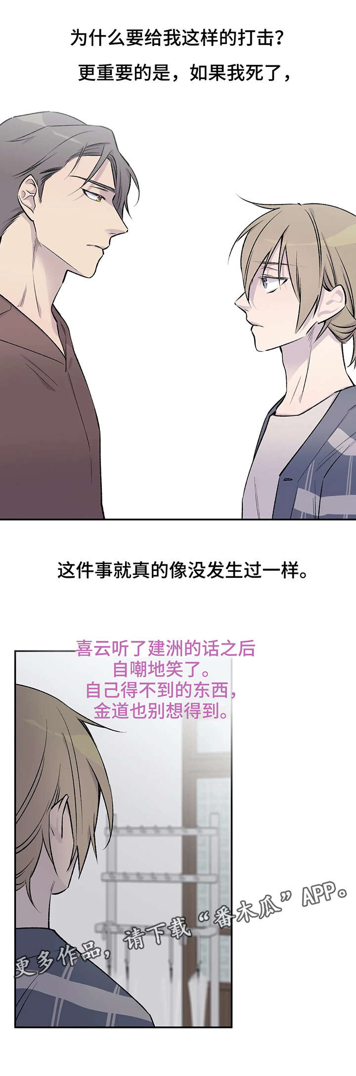 第23章：烦人8