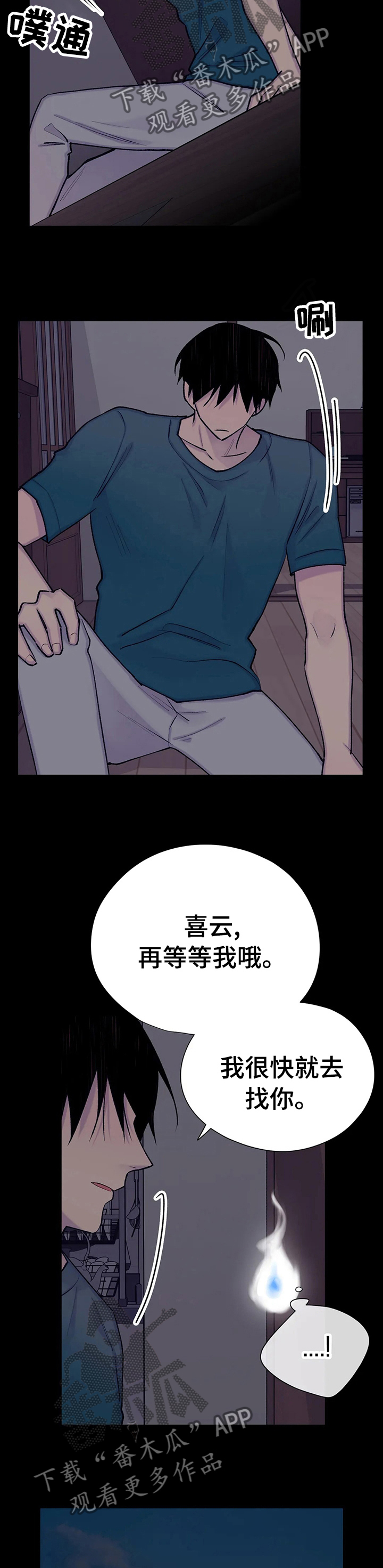 第97章：不要被夺走10