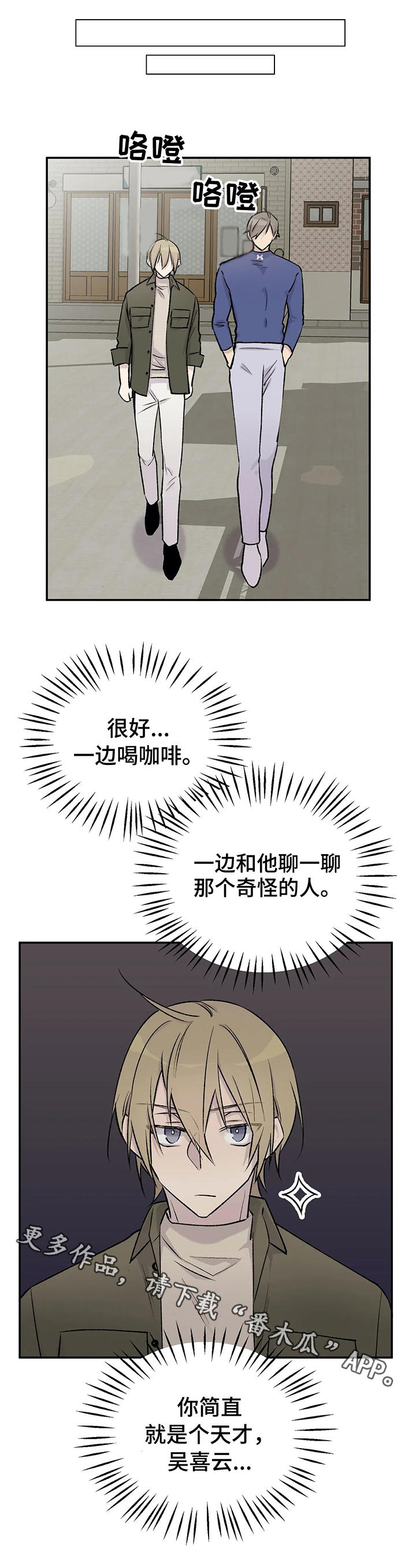 第25章：幺蛾子6