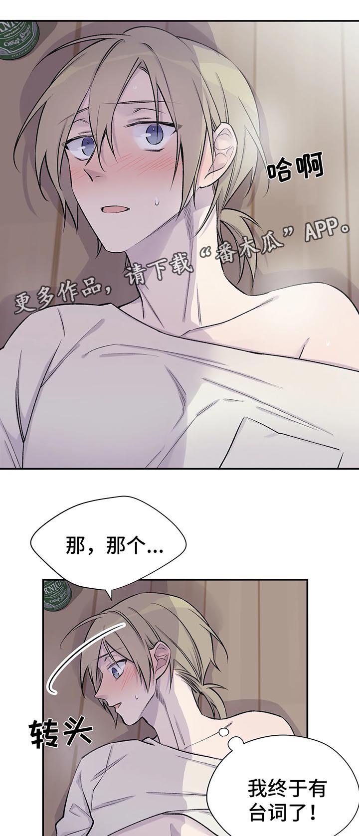 第30章：我一直在等这句话4
