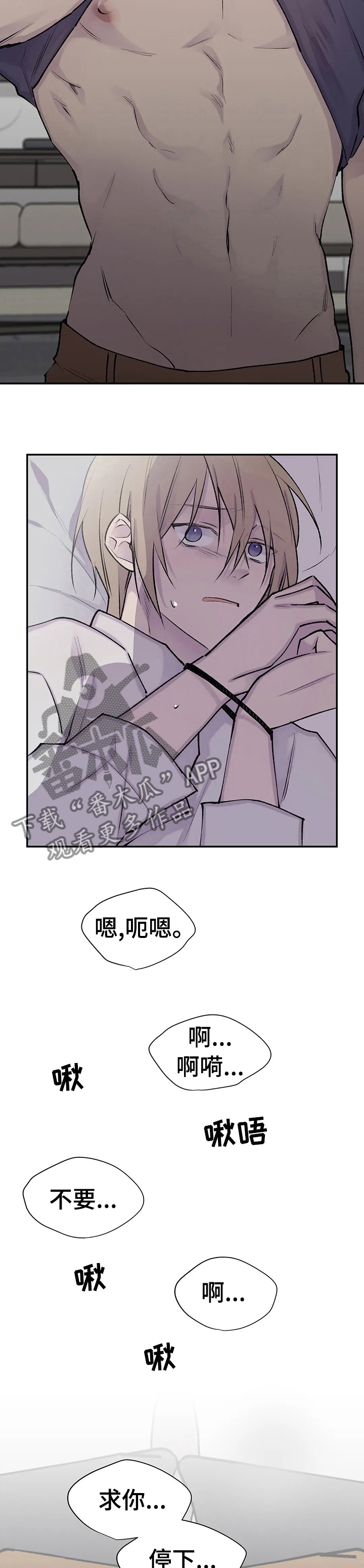 第84章：被捆住了4
