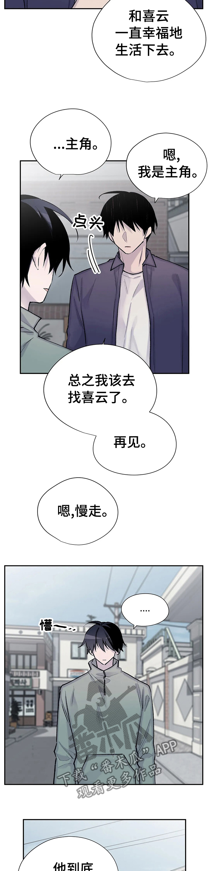 第86章：他已经知道了6