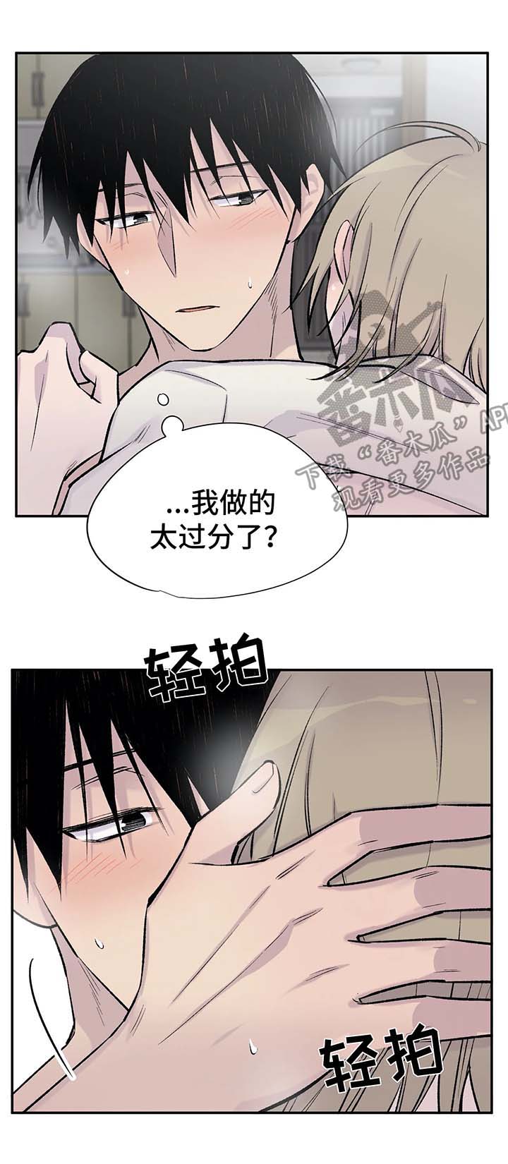 第33章：告白8