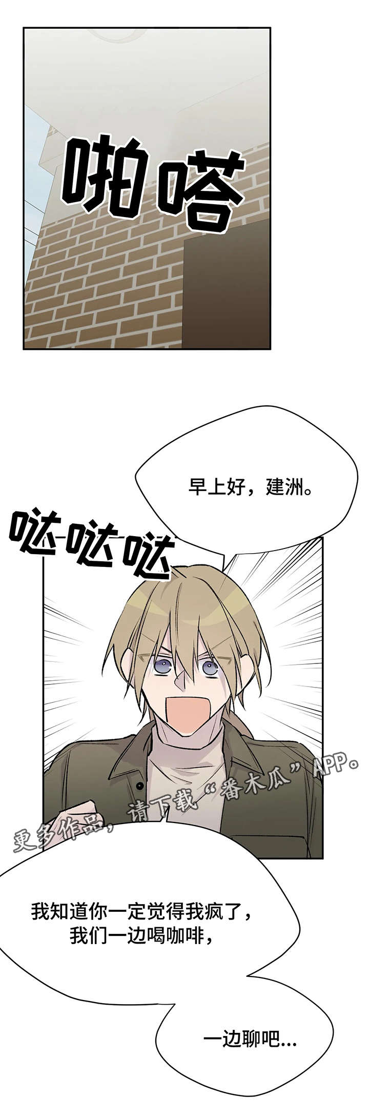 第24章：找上门7