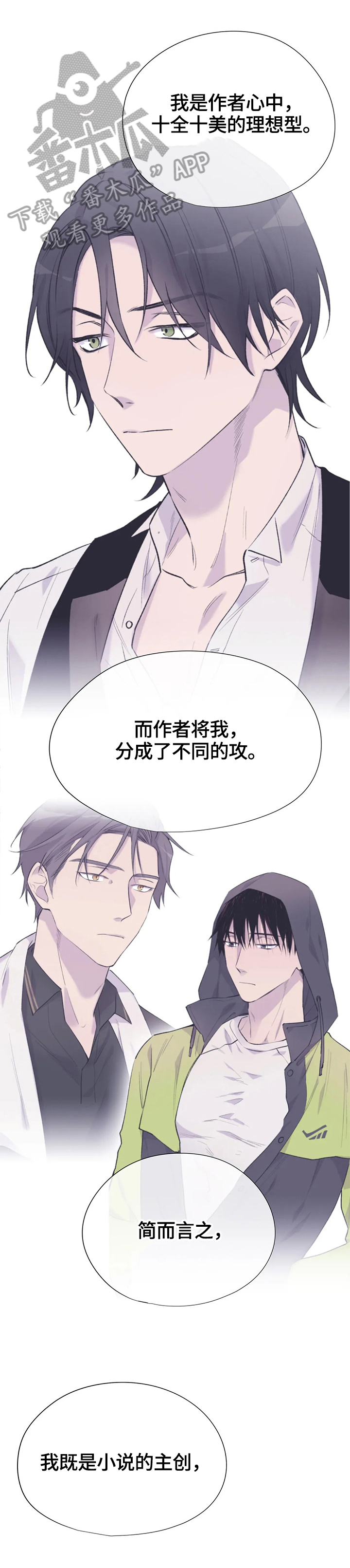 第70章：作者身份2