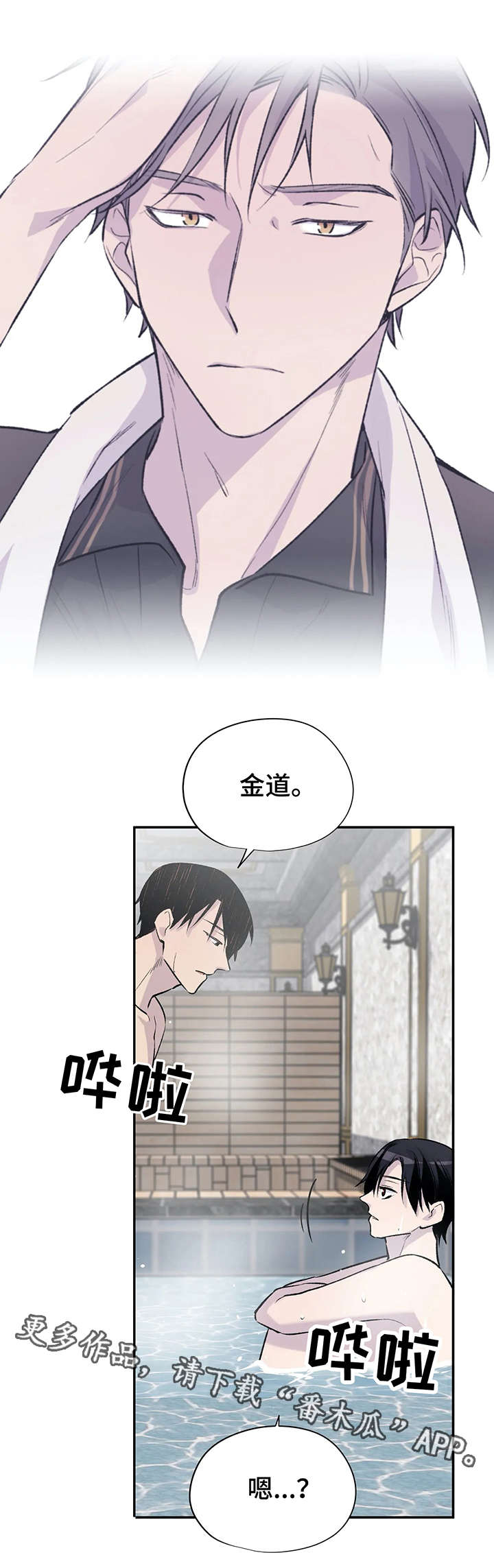 第9章：各自的心思9