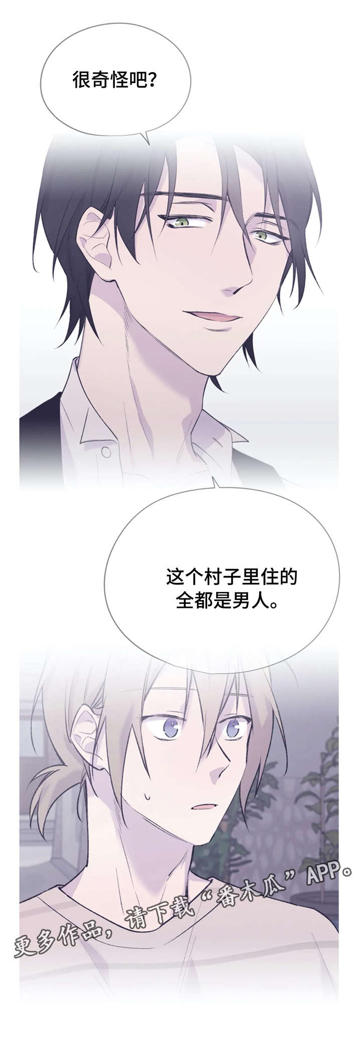 第20章：知情人6