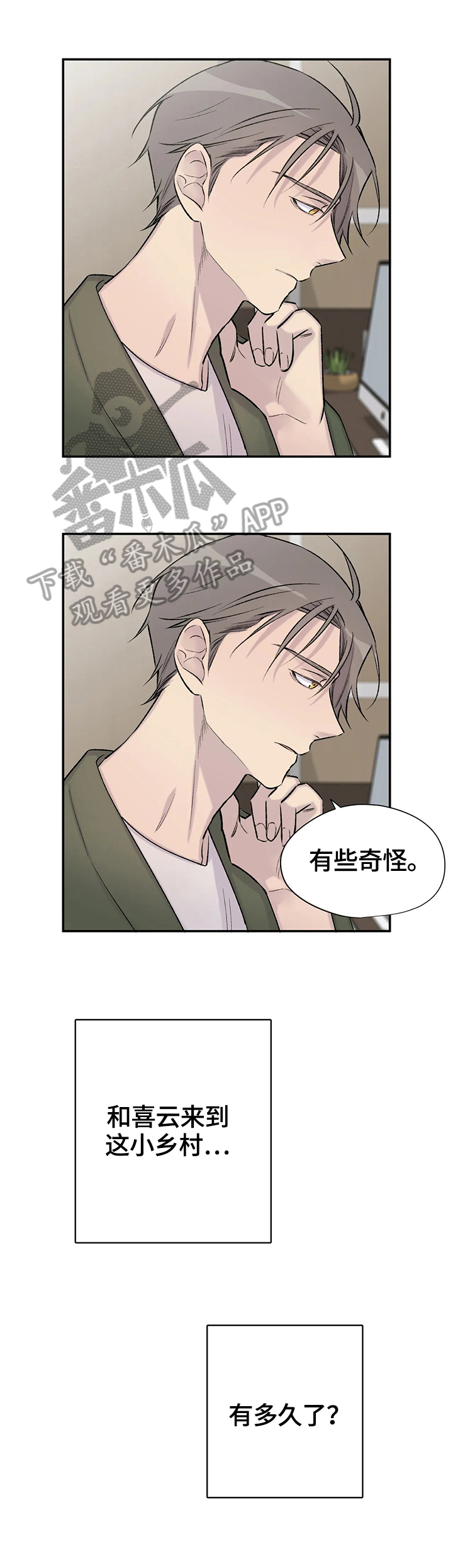 第49章：感情1
