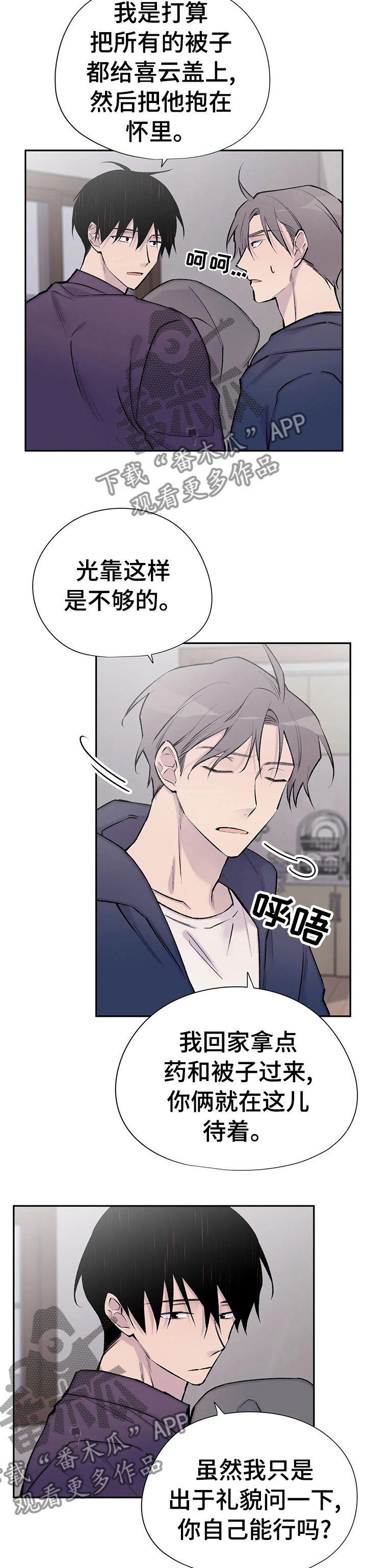 第101章：你自己能行吗9
