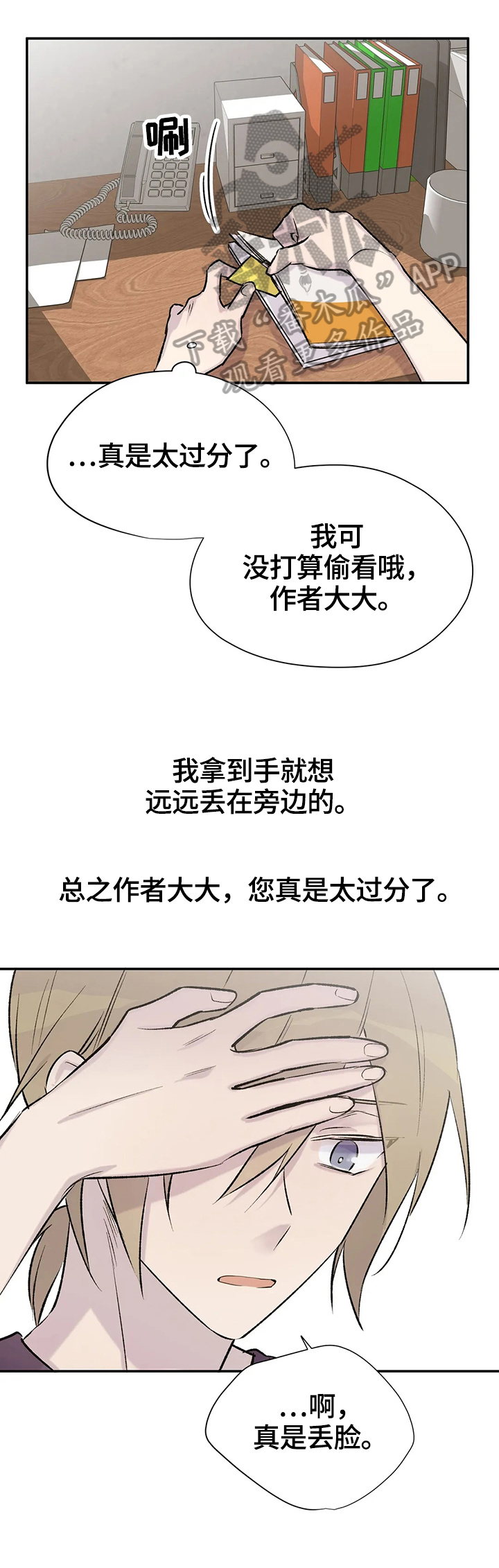 第44章：不痛快0
