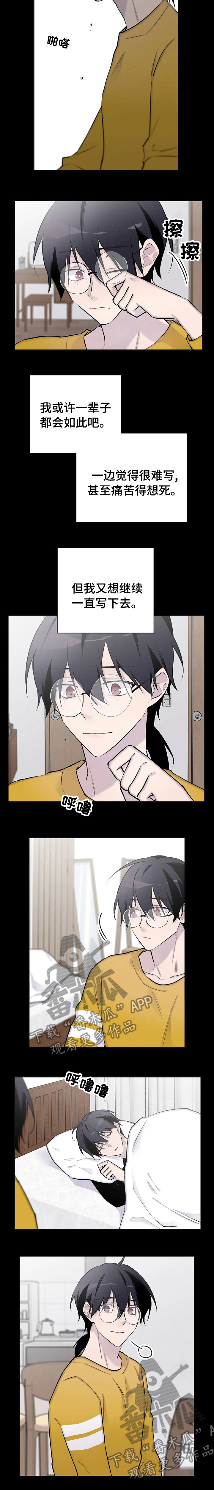 第111章：吃我一拳再说11