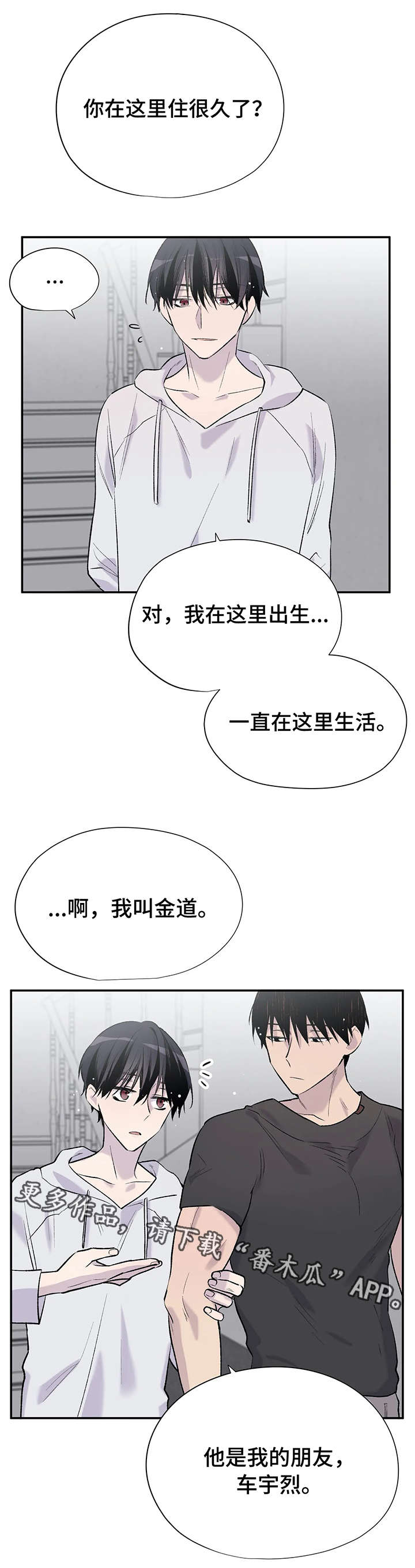 第12章：惹人爱8