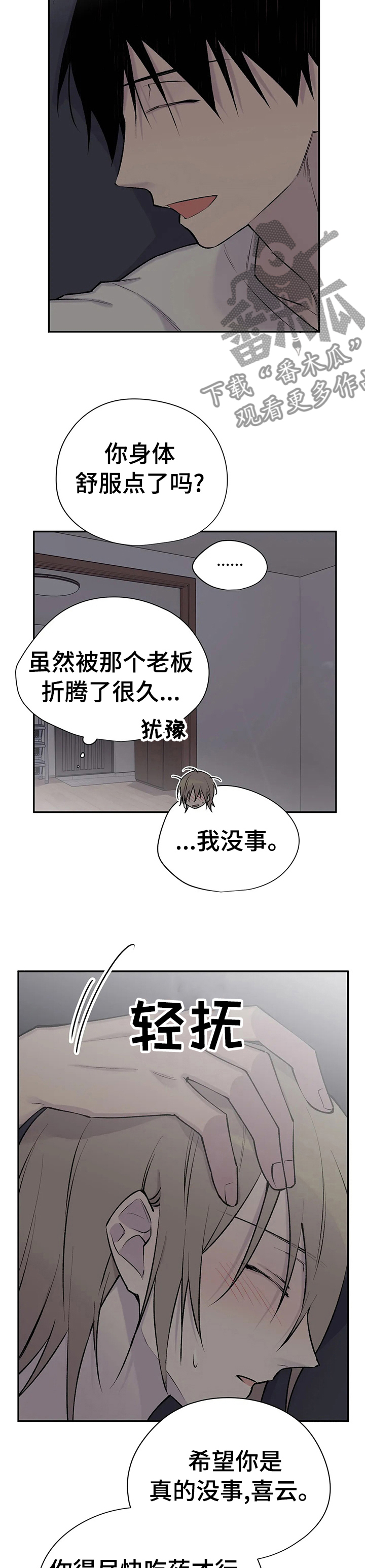 第102章：刚刚灯是开着的6