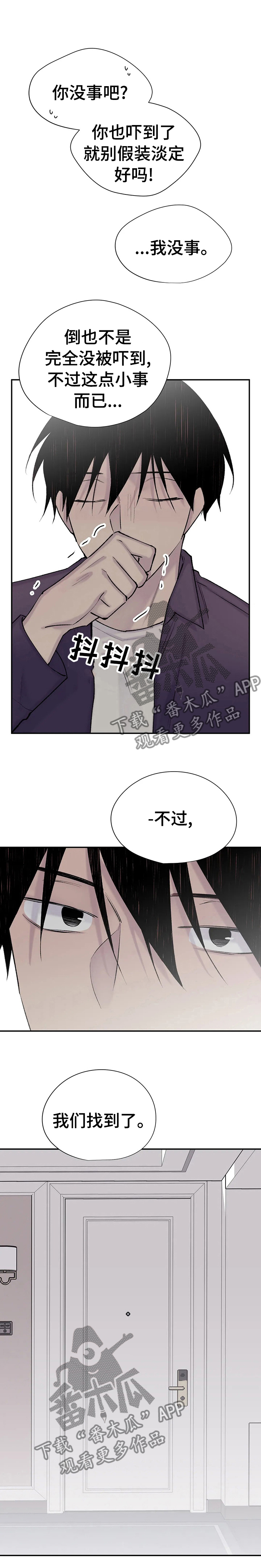 第99章：找到了11